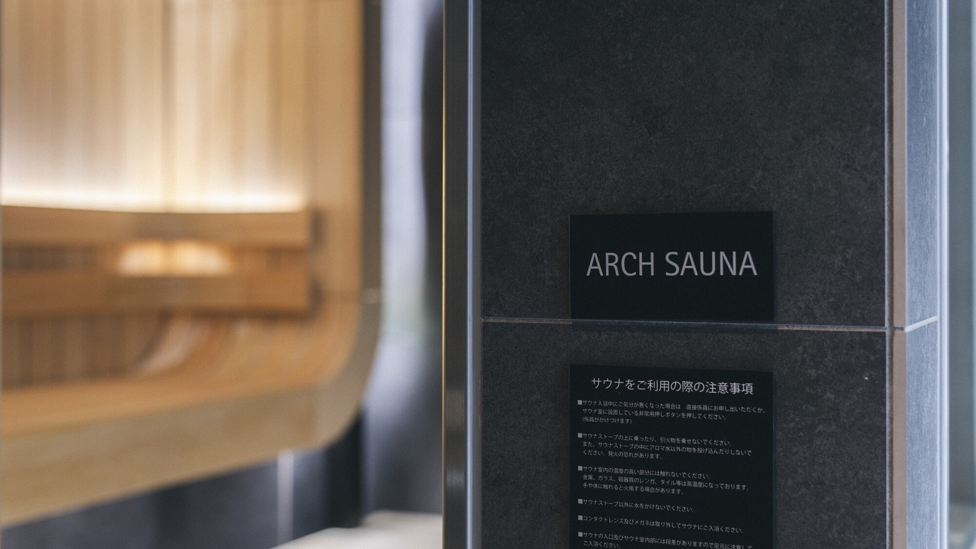 高级桑拿房 135 (ARCH)