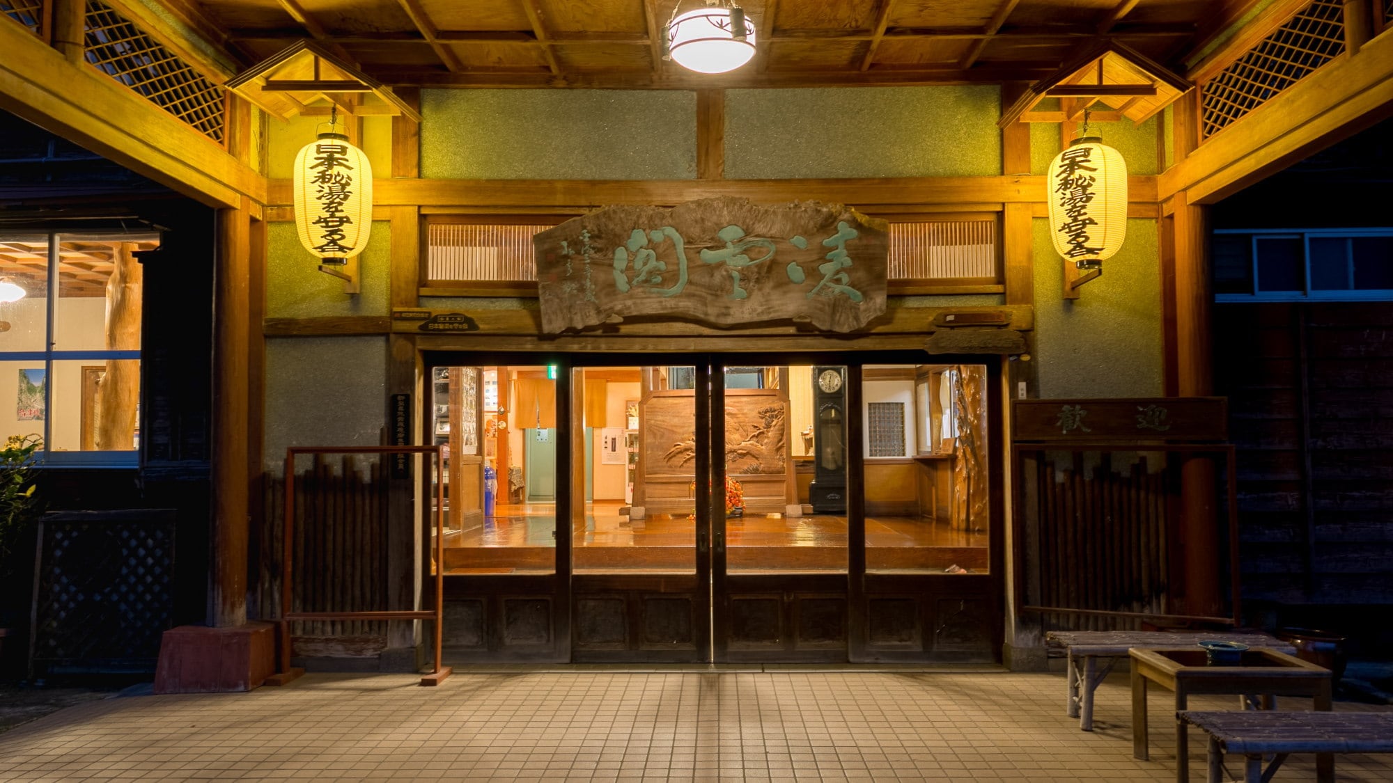 [Main Building] A member inn of the "Japan Association of Secluded Hot Springs". The light of the lanterns welcomes guests from both sides of the entrance.