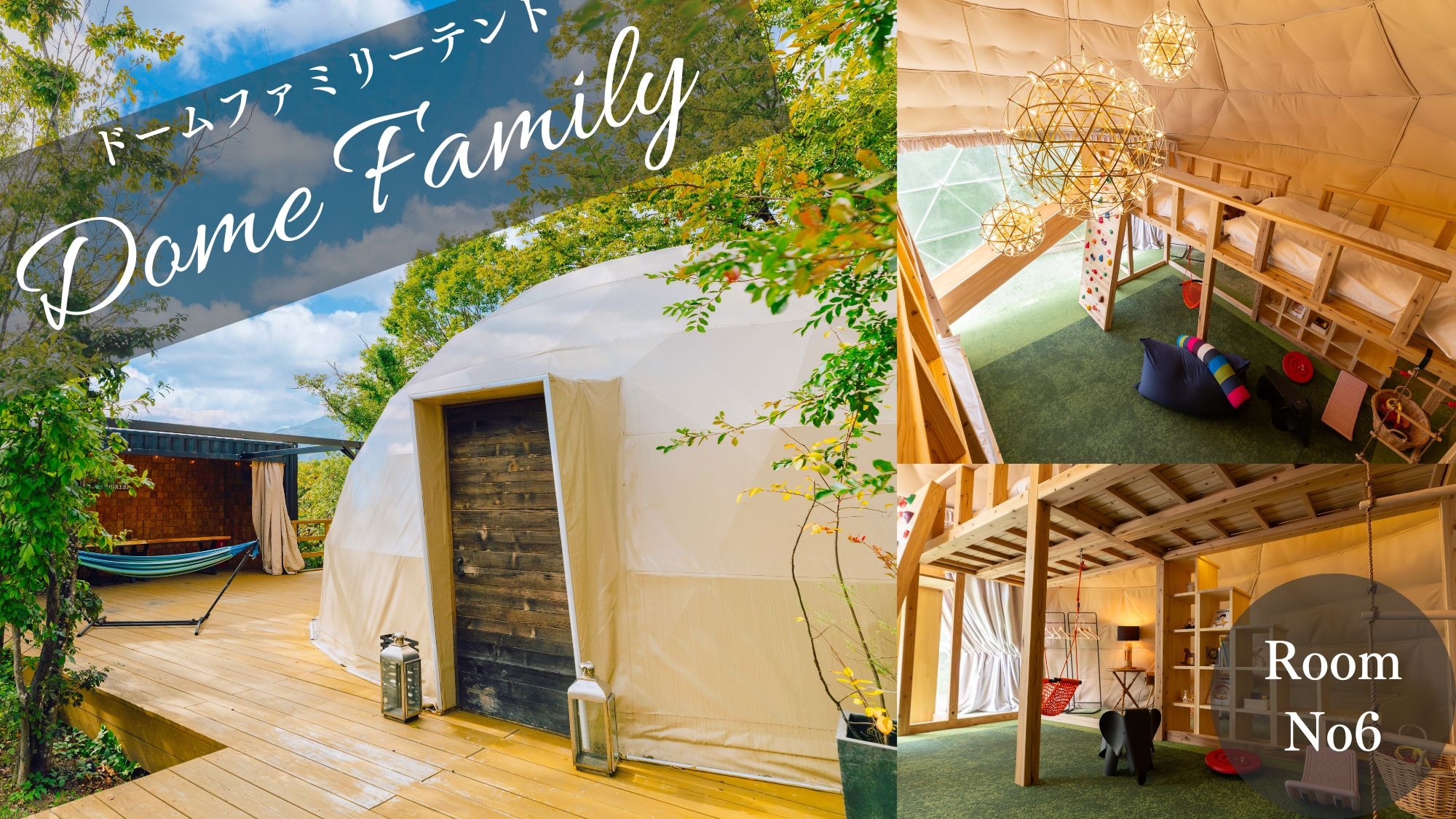 ⑥Room No.6 Family Dome Tent Kids Space Maximum 7 people