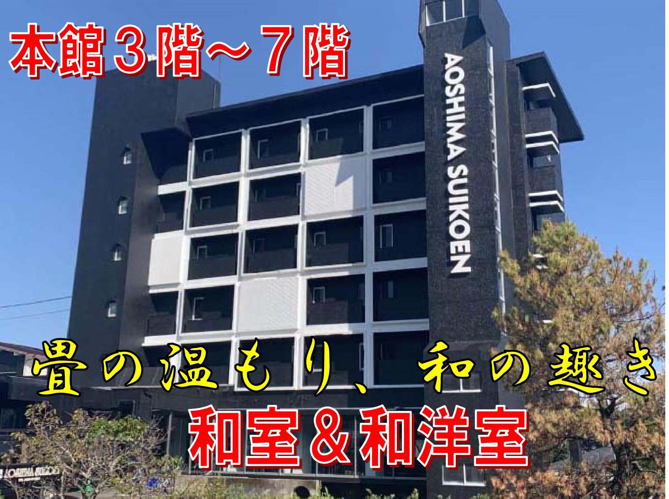 The seven-story main building is built on a slope, with the entrance and reception on the second floor and a total of 30 rooms located on the third to seventh floors.
