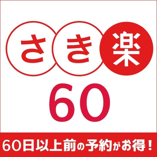 & hellip; Sakiraku 60 ...