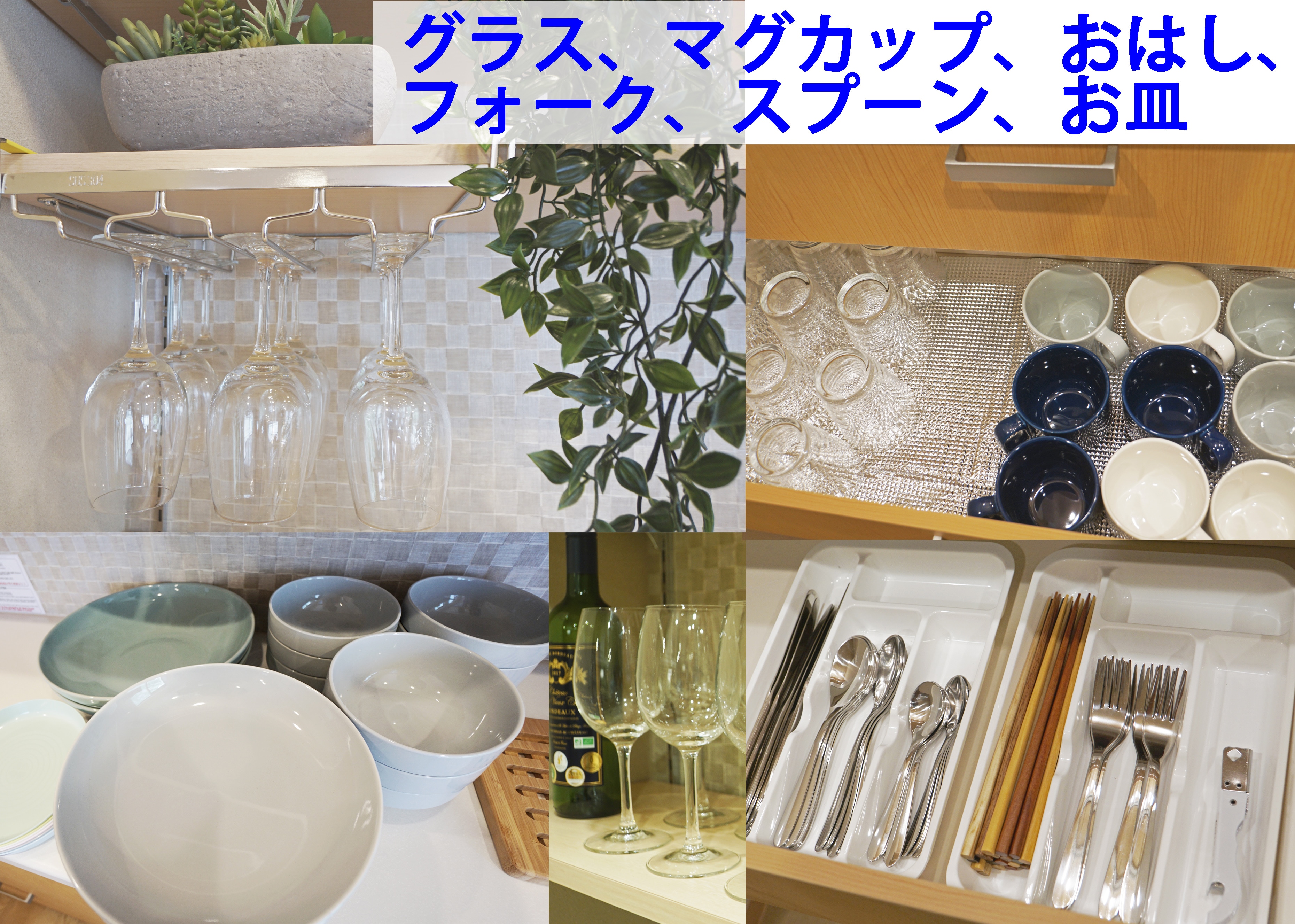 還提供各種餐具。