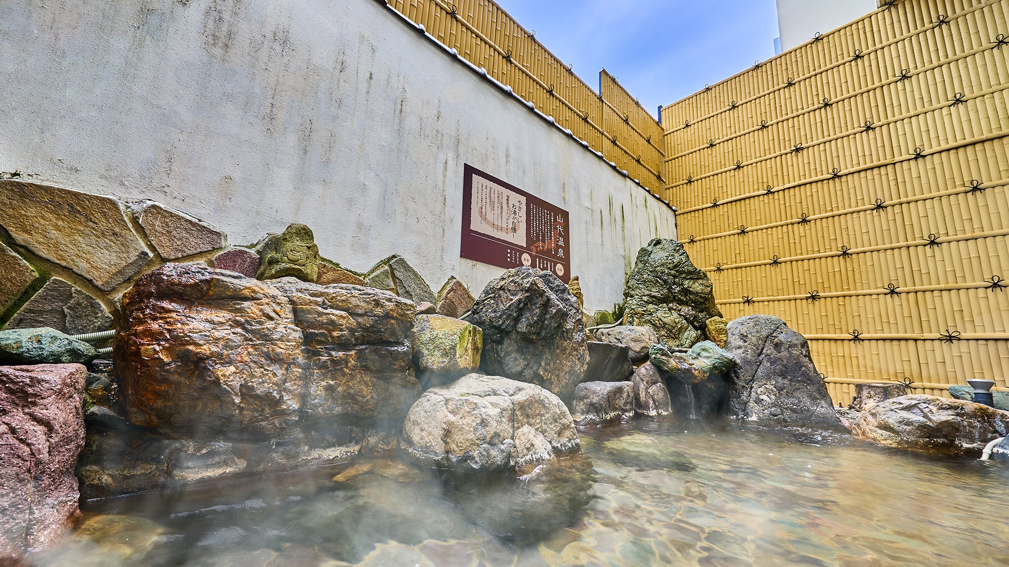 Open-air bath
