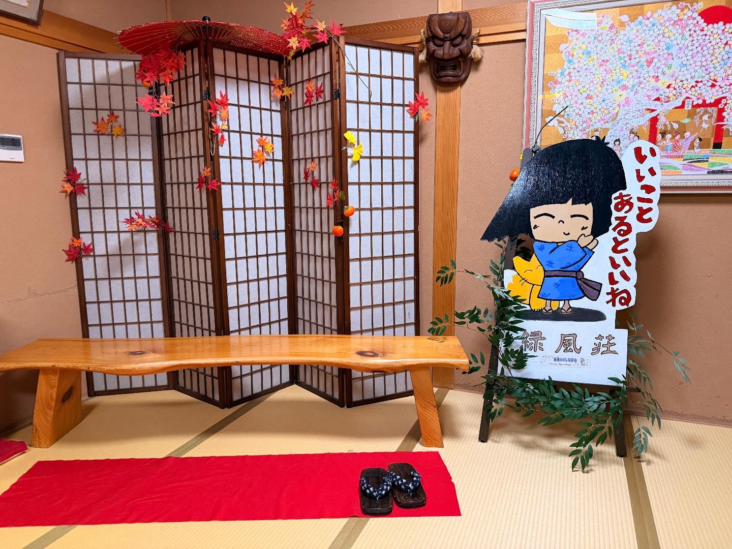 座敷わらし伝説の宿 緑風荘 に実際に泊まった方のクチコミ ・レビュー