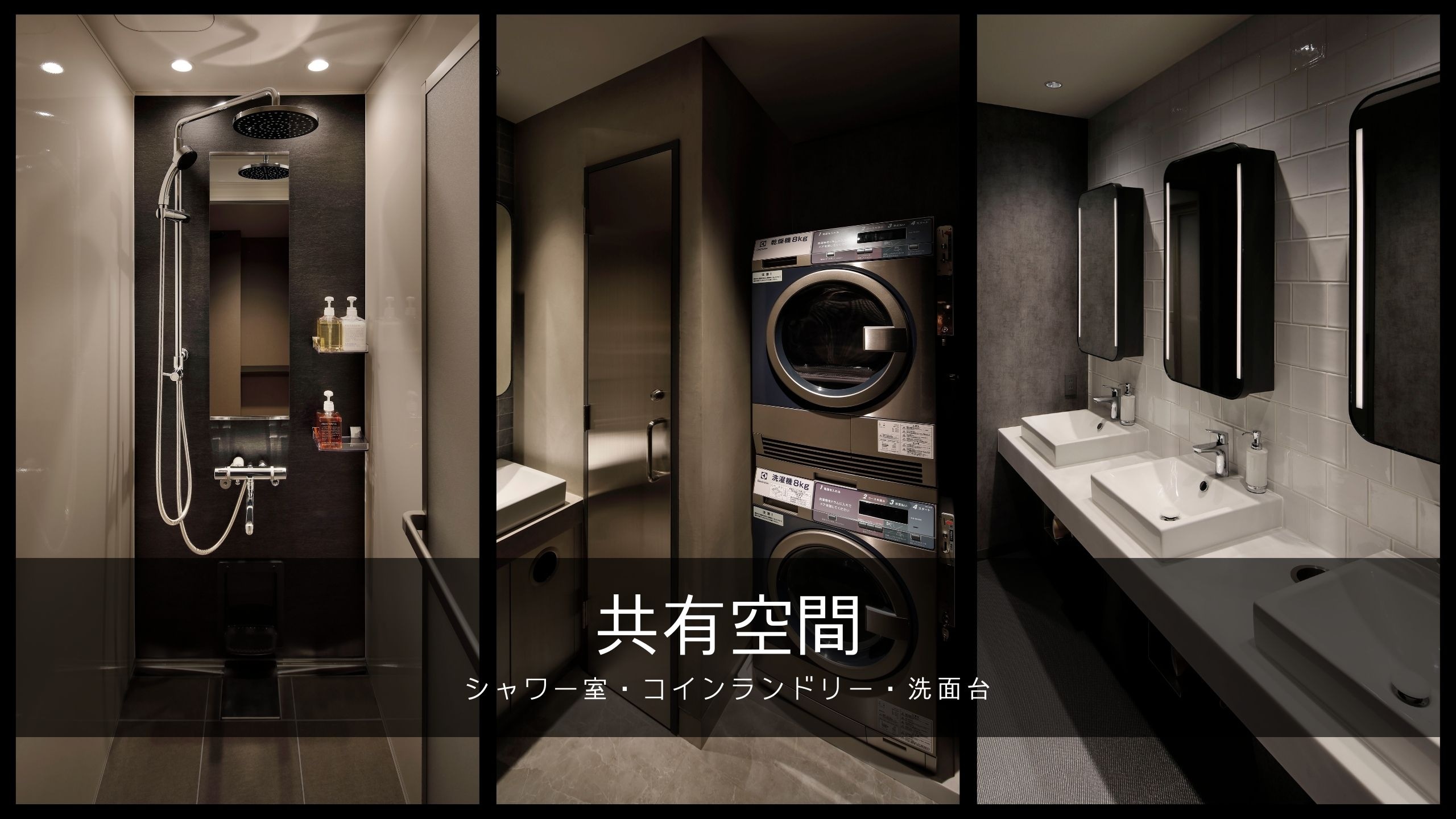 Shared space, shower room, coin laundry, wash basin