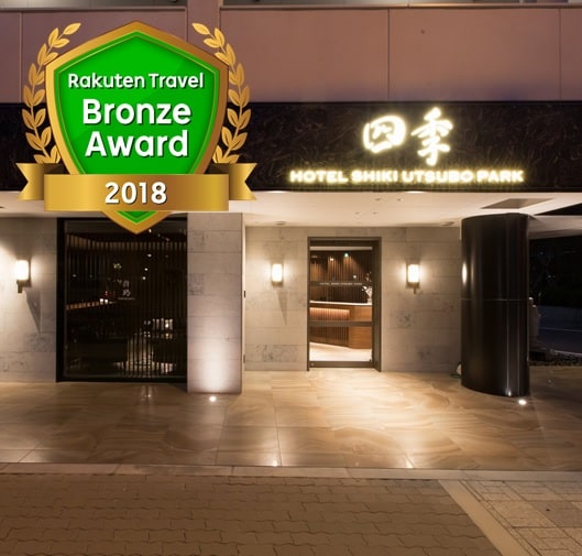 Rakuten Travel Bronze Award 2018 Exterior treatment - 2