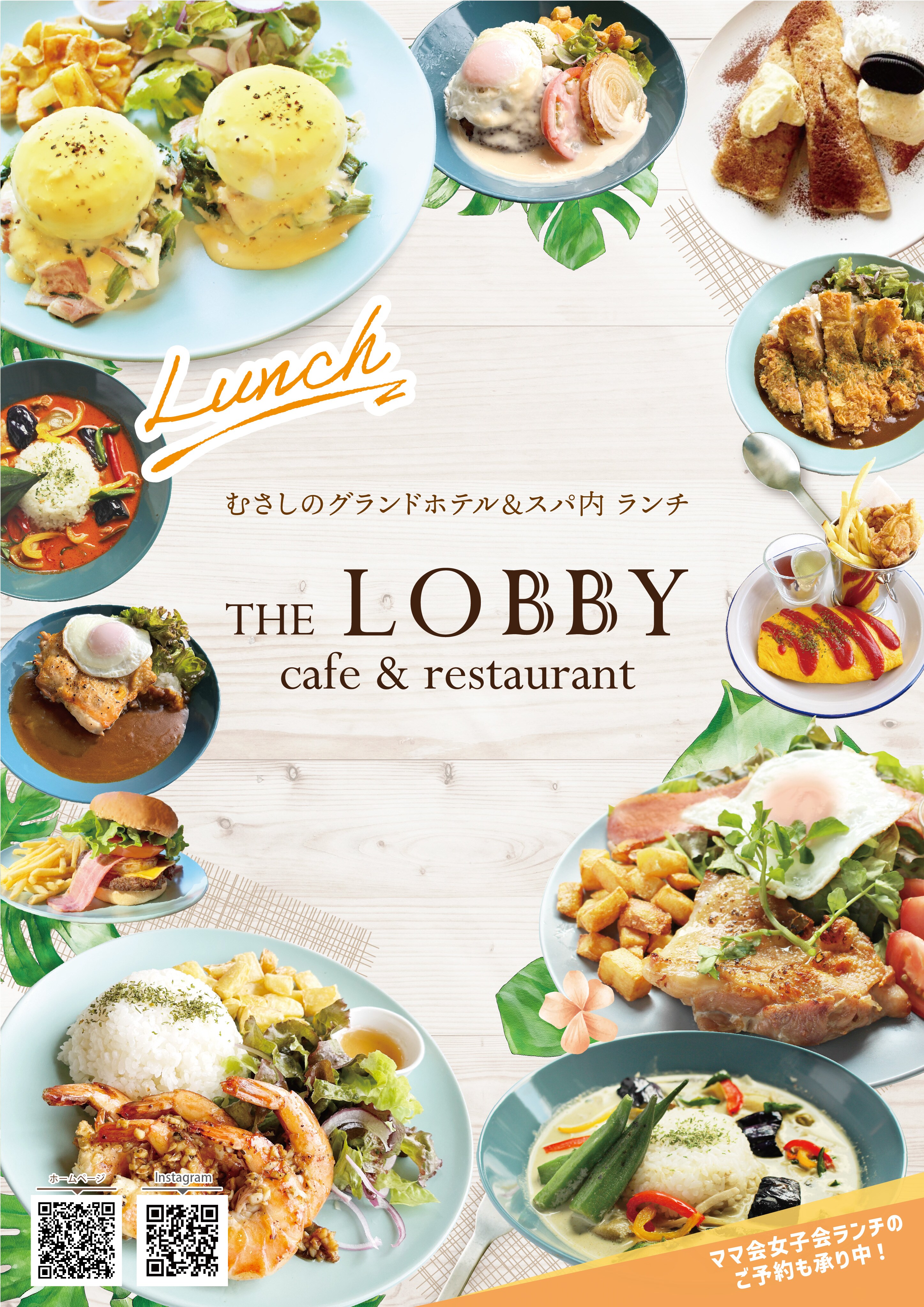 lunch