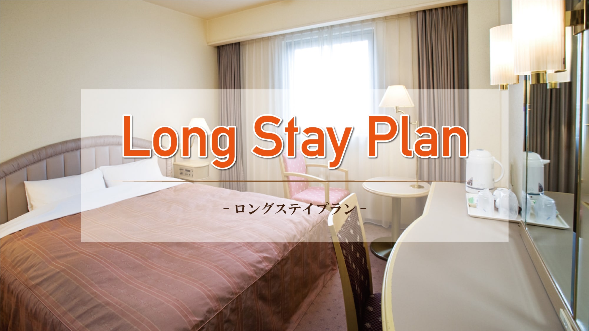 24 HOUR STAY