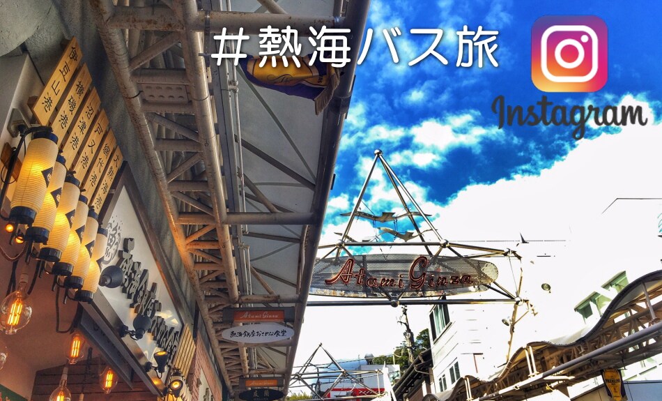 Atami bus trip