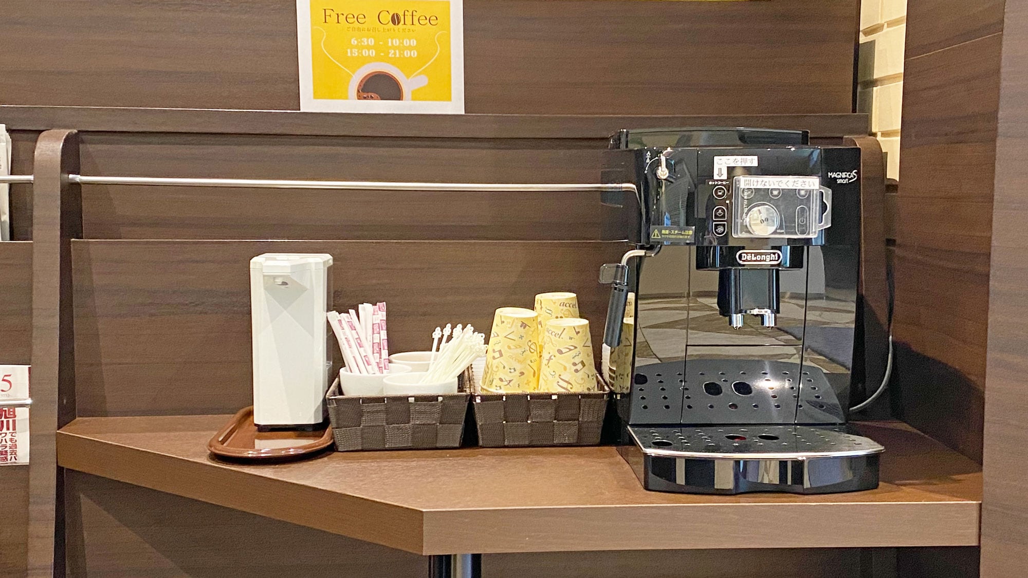 [Free Coffee Corner] Opening hours: 6:30-10:00, 15:00-21:00