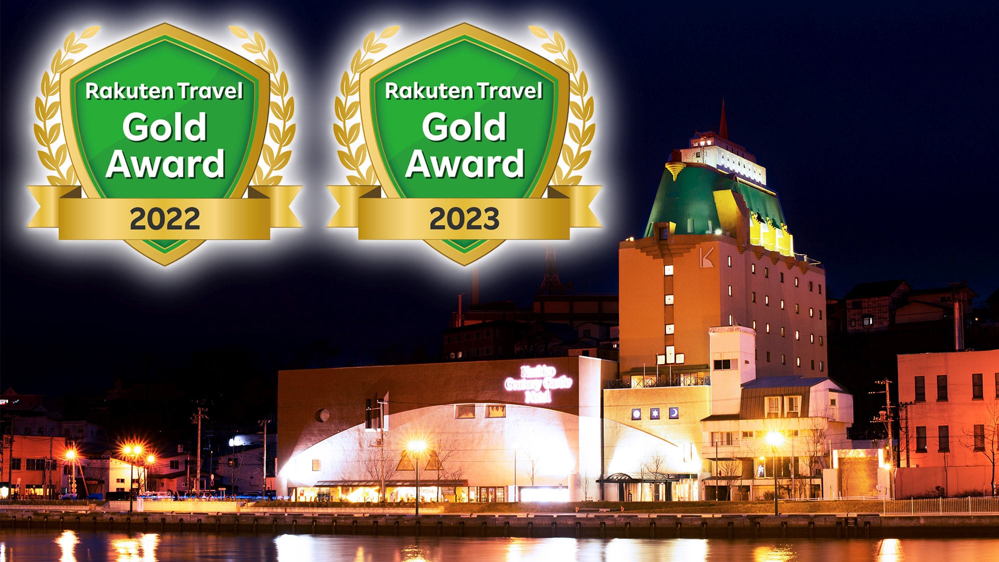 Exterior (Rakuten Travel Award ☆ Gold Award 2023)