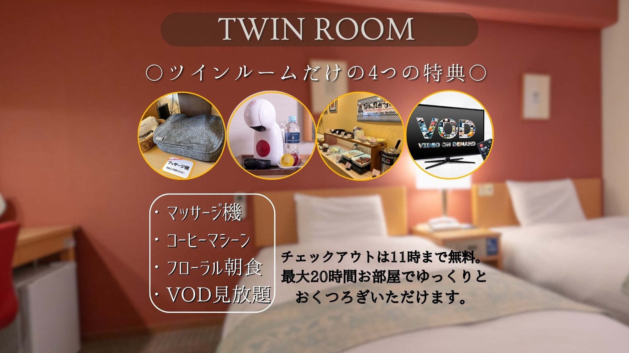 Kamar Twin