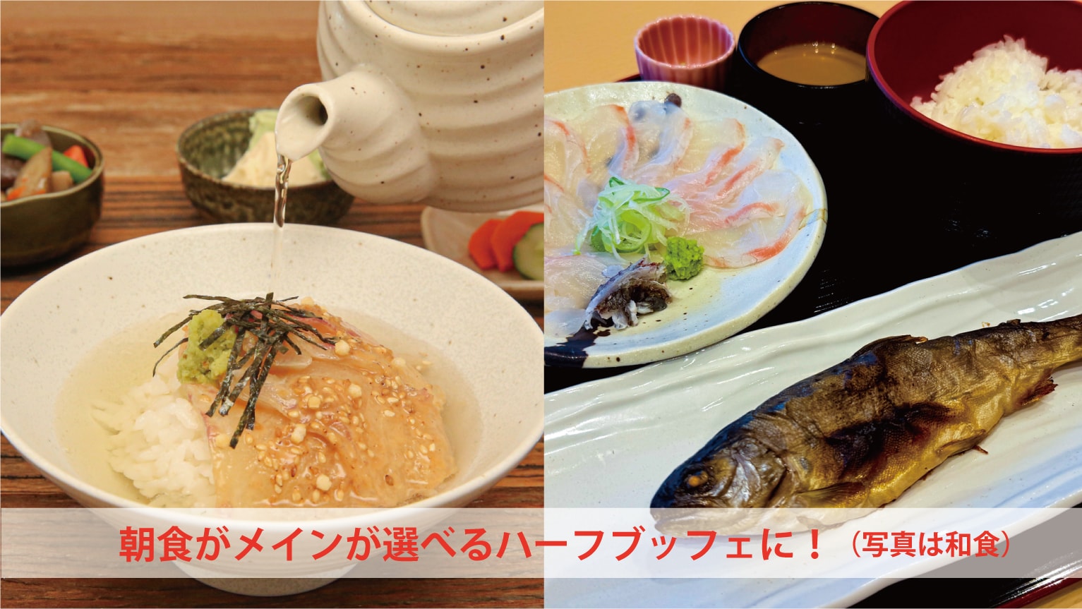 อาหารเช้าได้เปลี่ยนเป็นบุฟเฟต์ครึ่งหนึ่งโดยคุณสามารถเลือกอาหารจานหลักได้