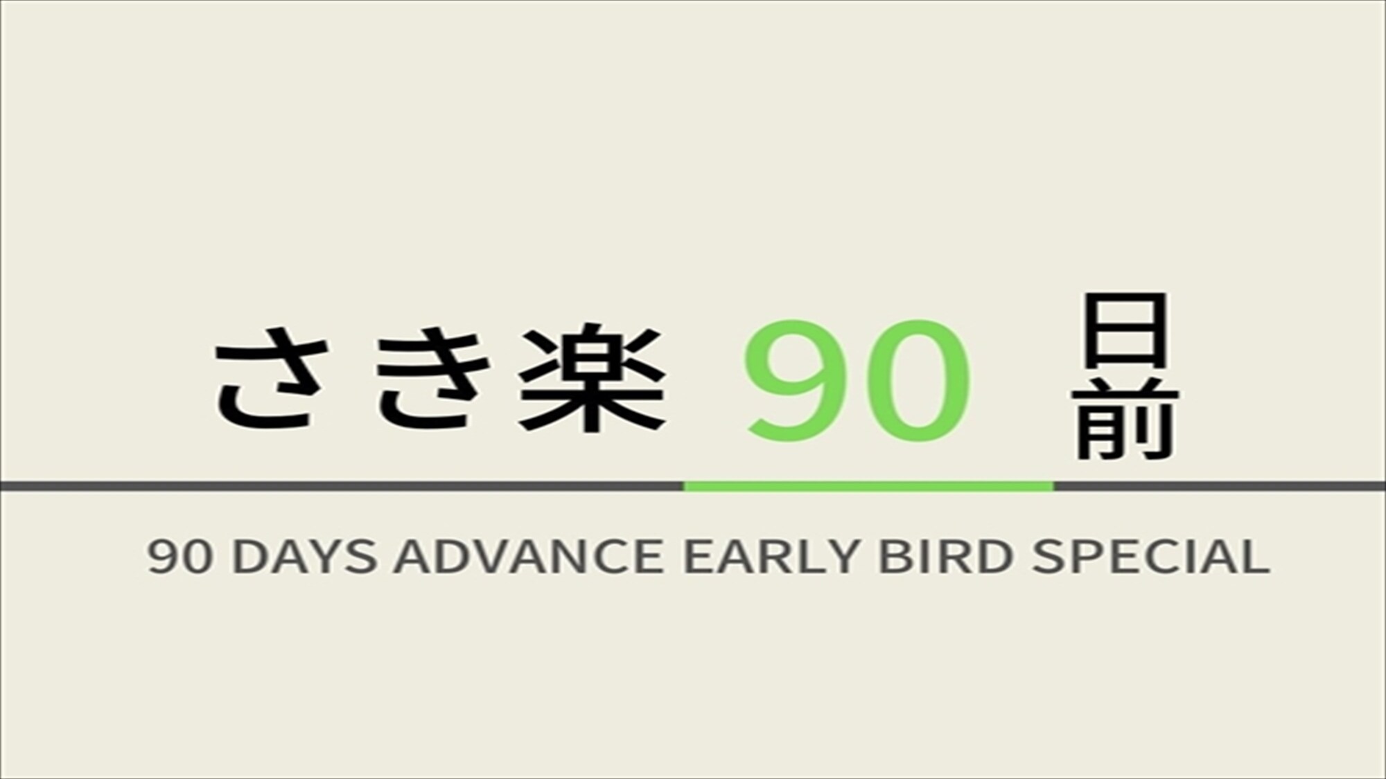 Sakiraku 90