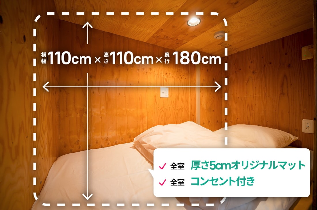 Small Capsule Room