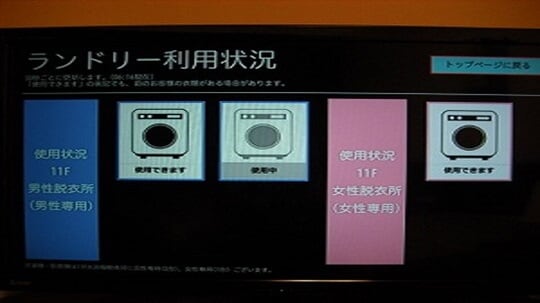 Laundry availability (you can check it on the TV in your room)