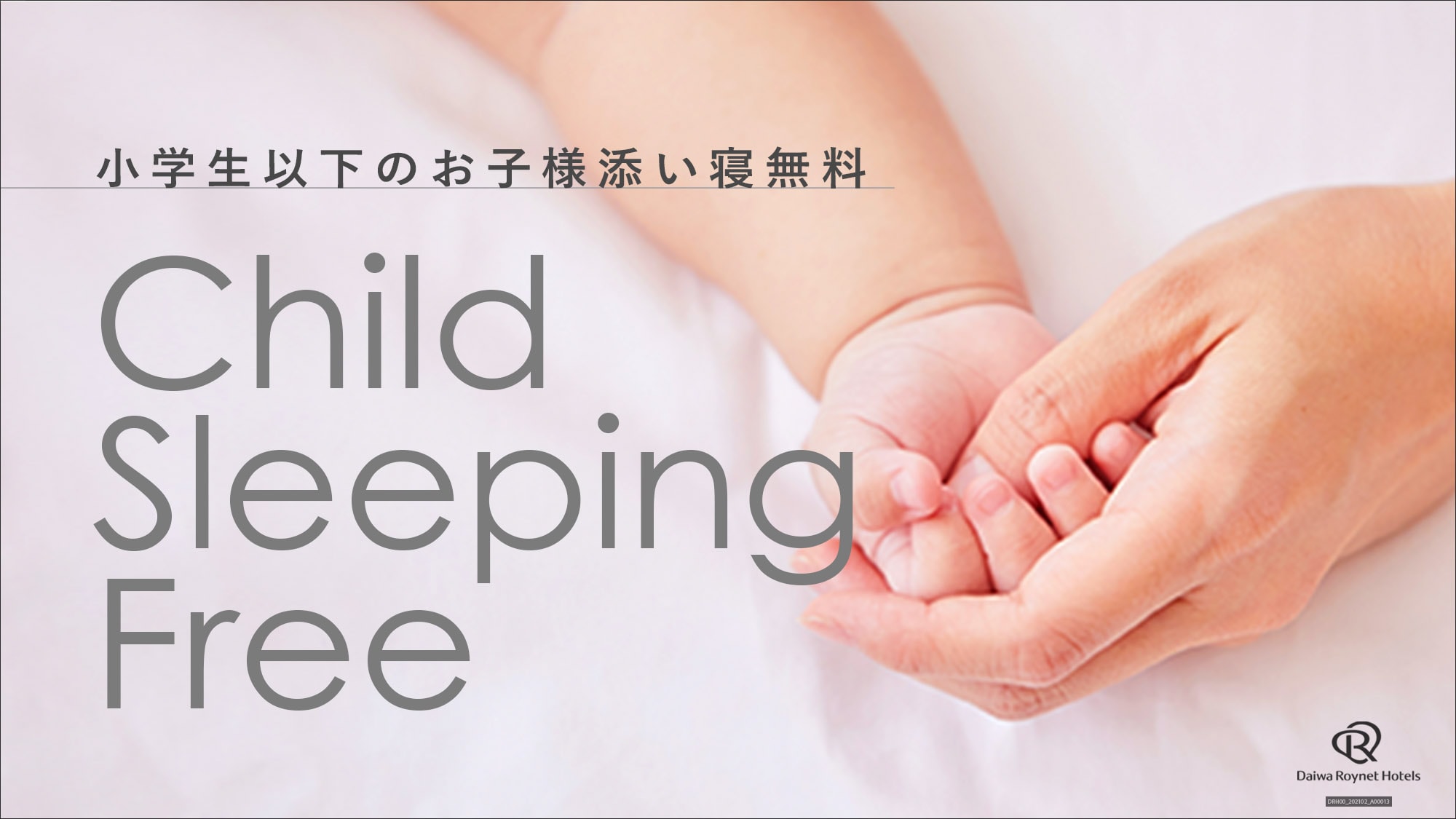 Free bed-sharing