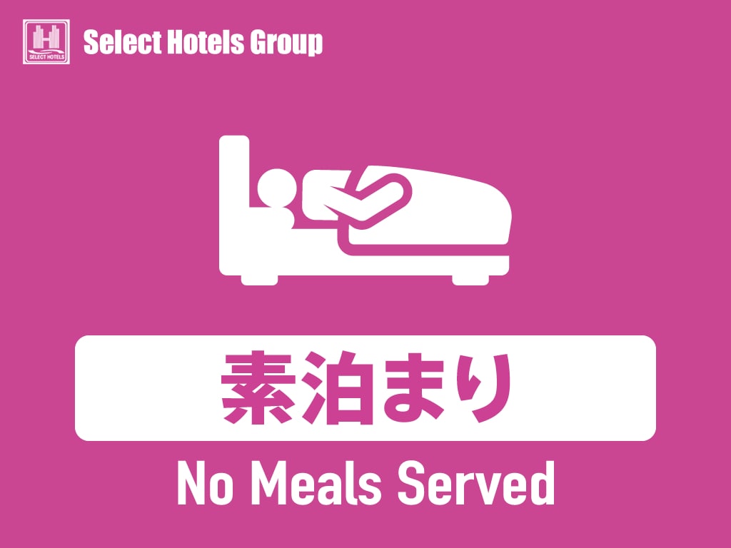베스트 레이트 숙박