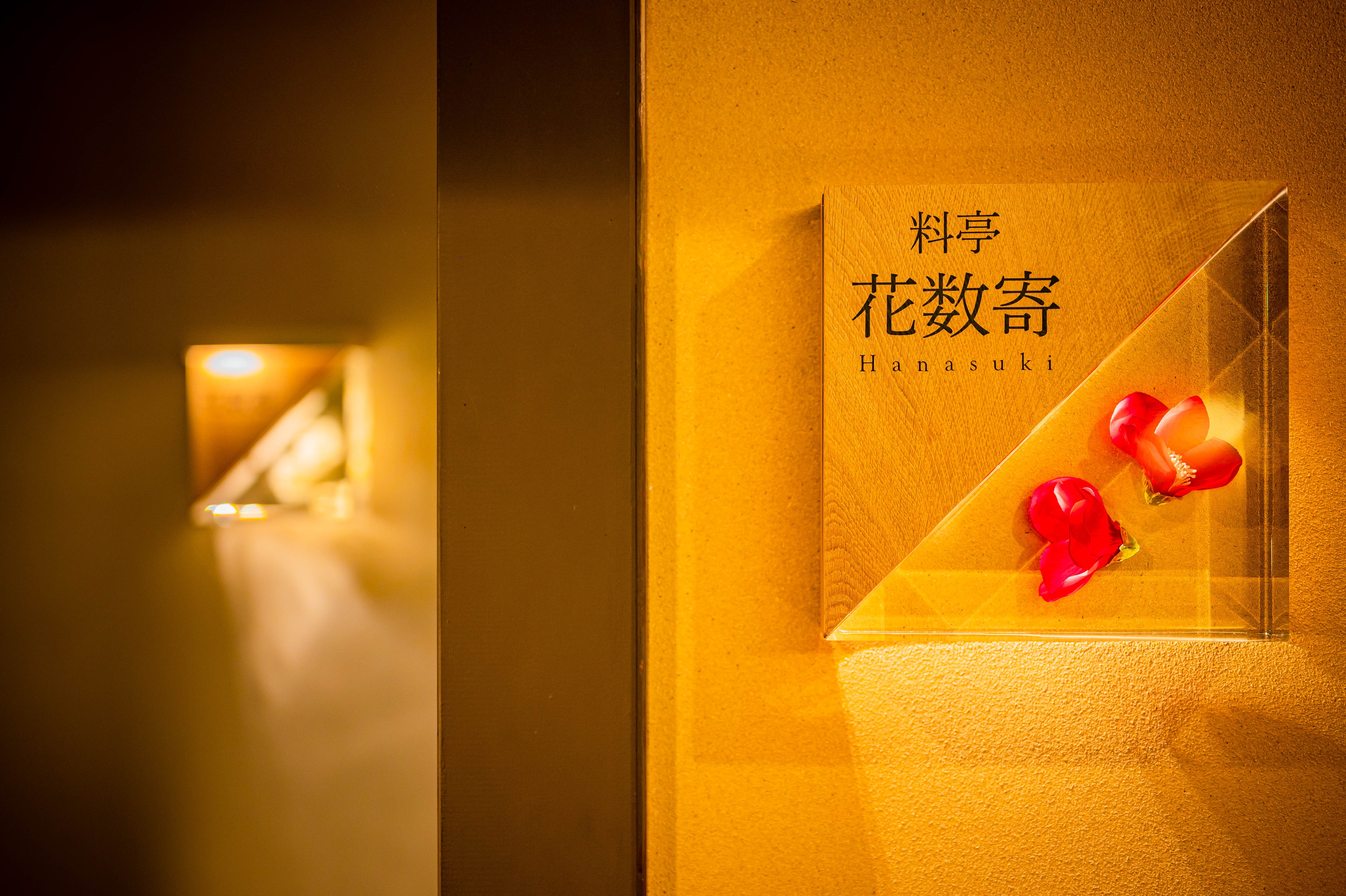 Flower sukisha entrance