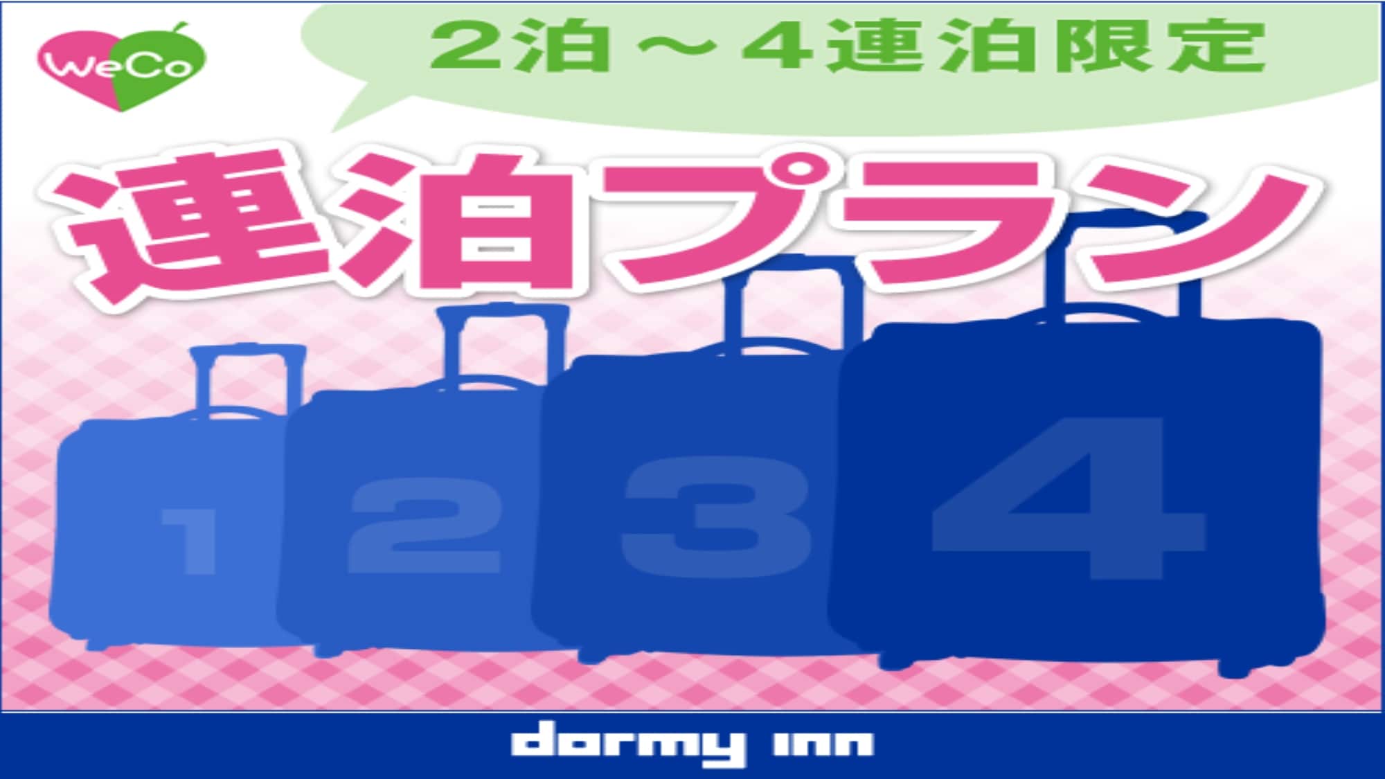 Consecutive night plan 2 to 4 nights only