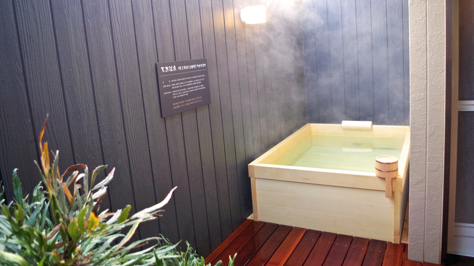 * [Open-air bath in the room (example)]