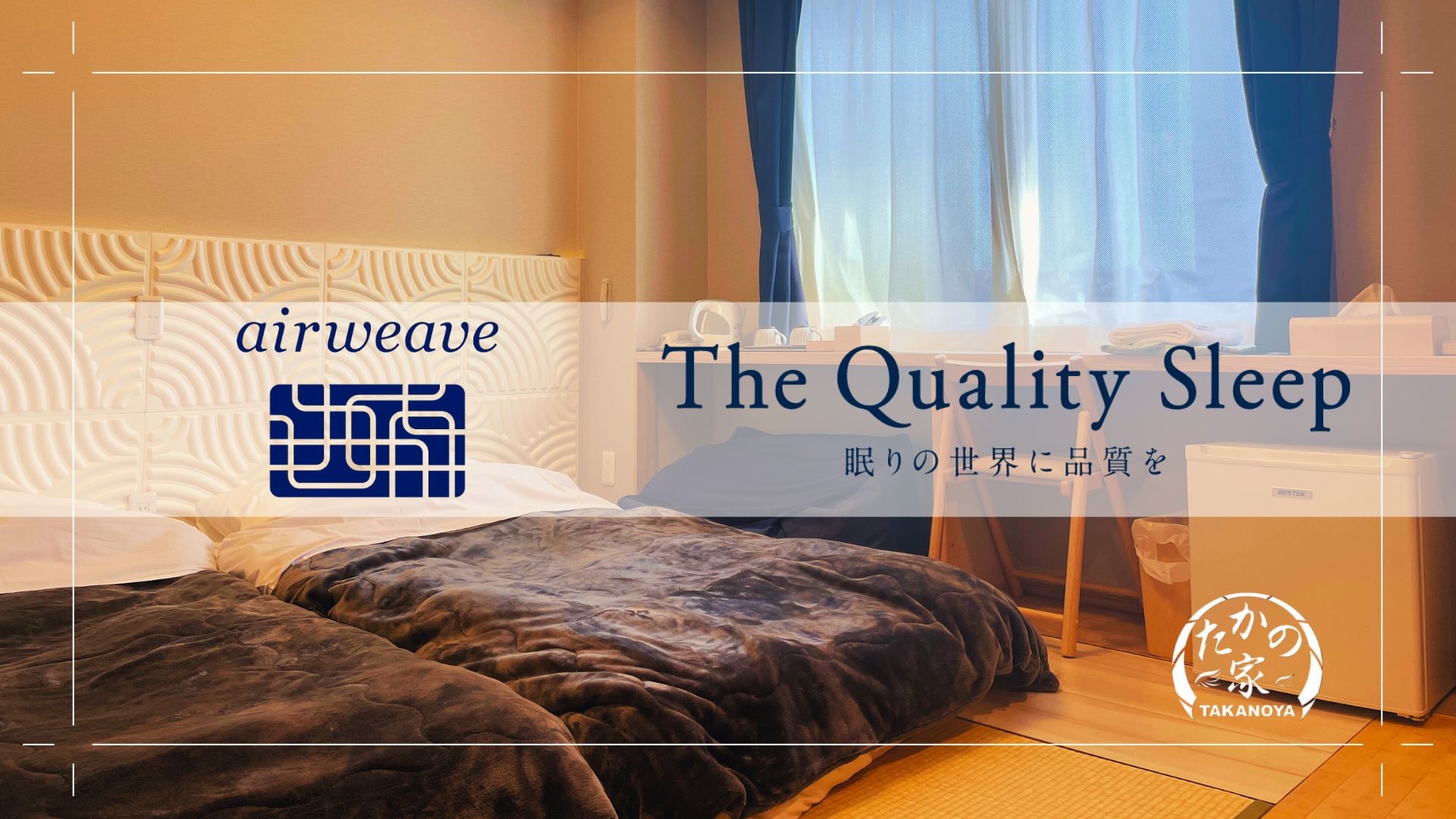 Deluxe bedding introduction