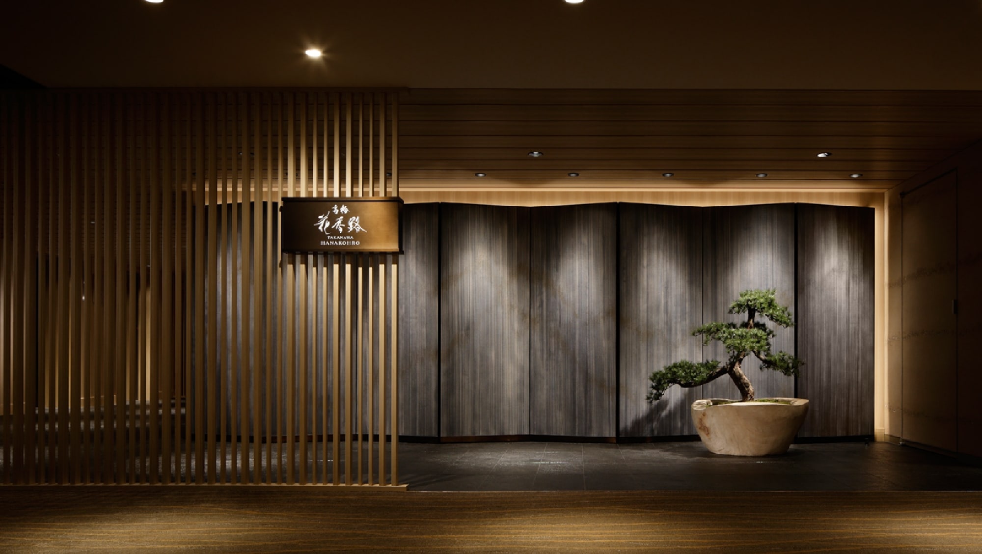 Entrance (Grand Prince Hotel Takanawa 1F)