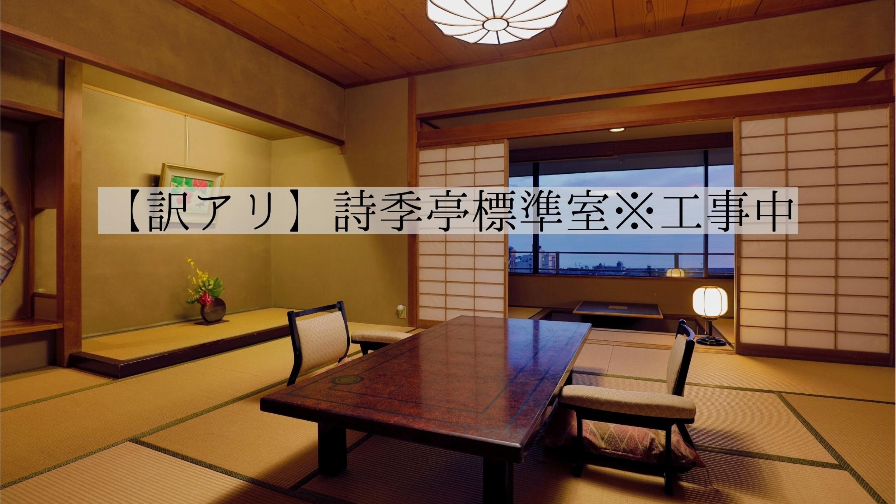 [翻译] 四季亭标准间