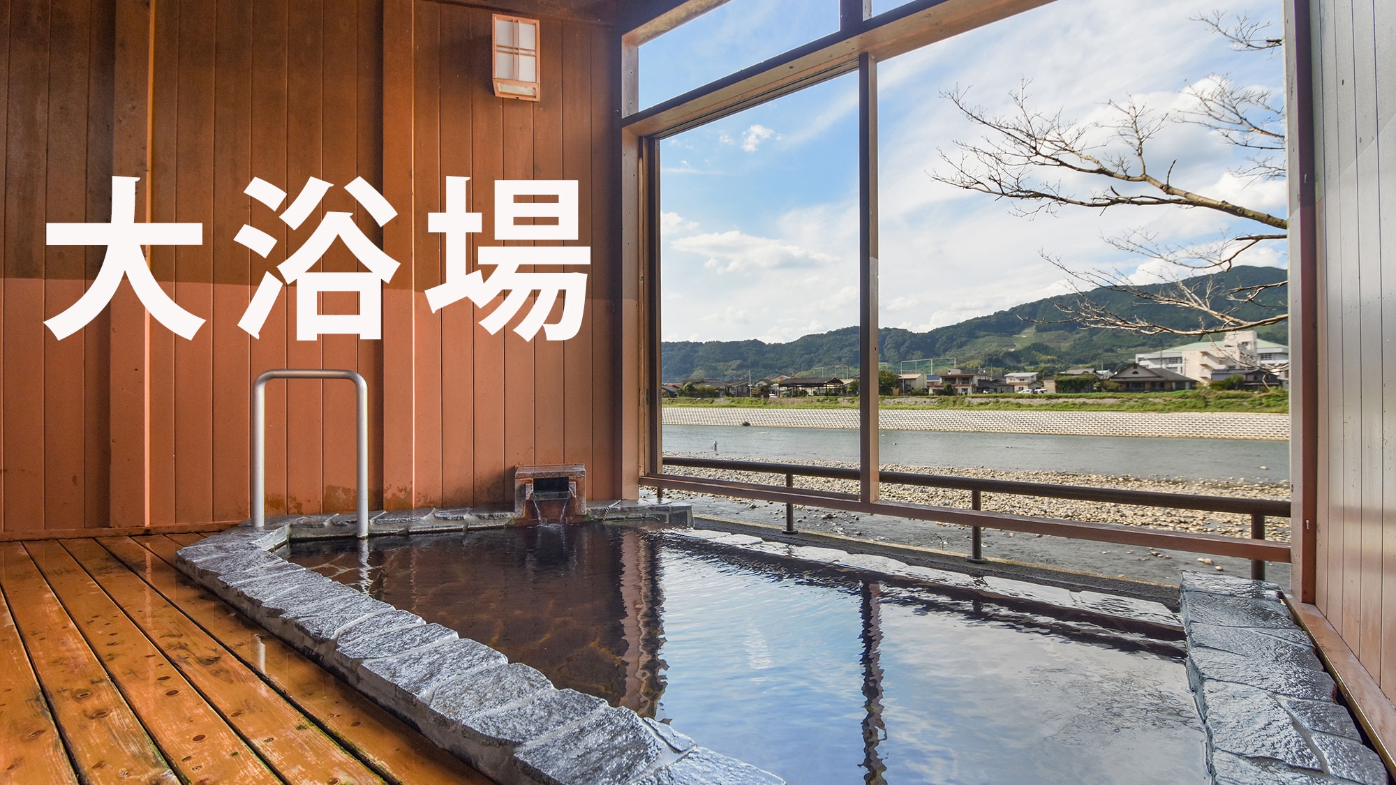 Big bath