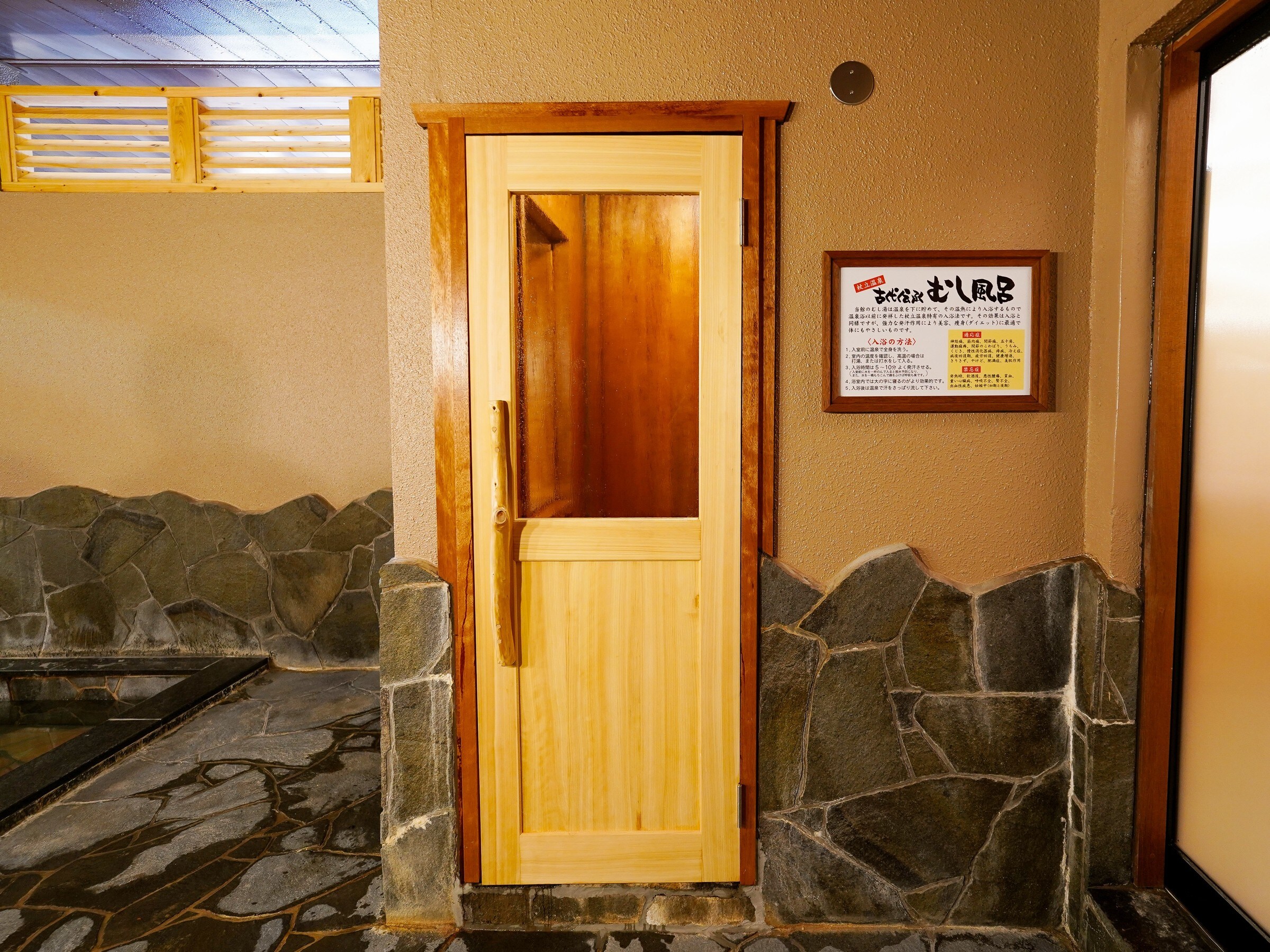 Steam bath