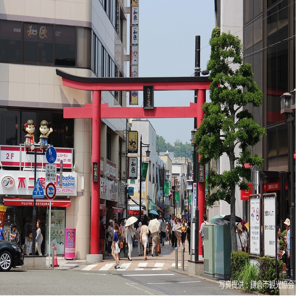 Komachi Street
