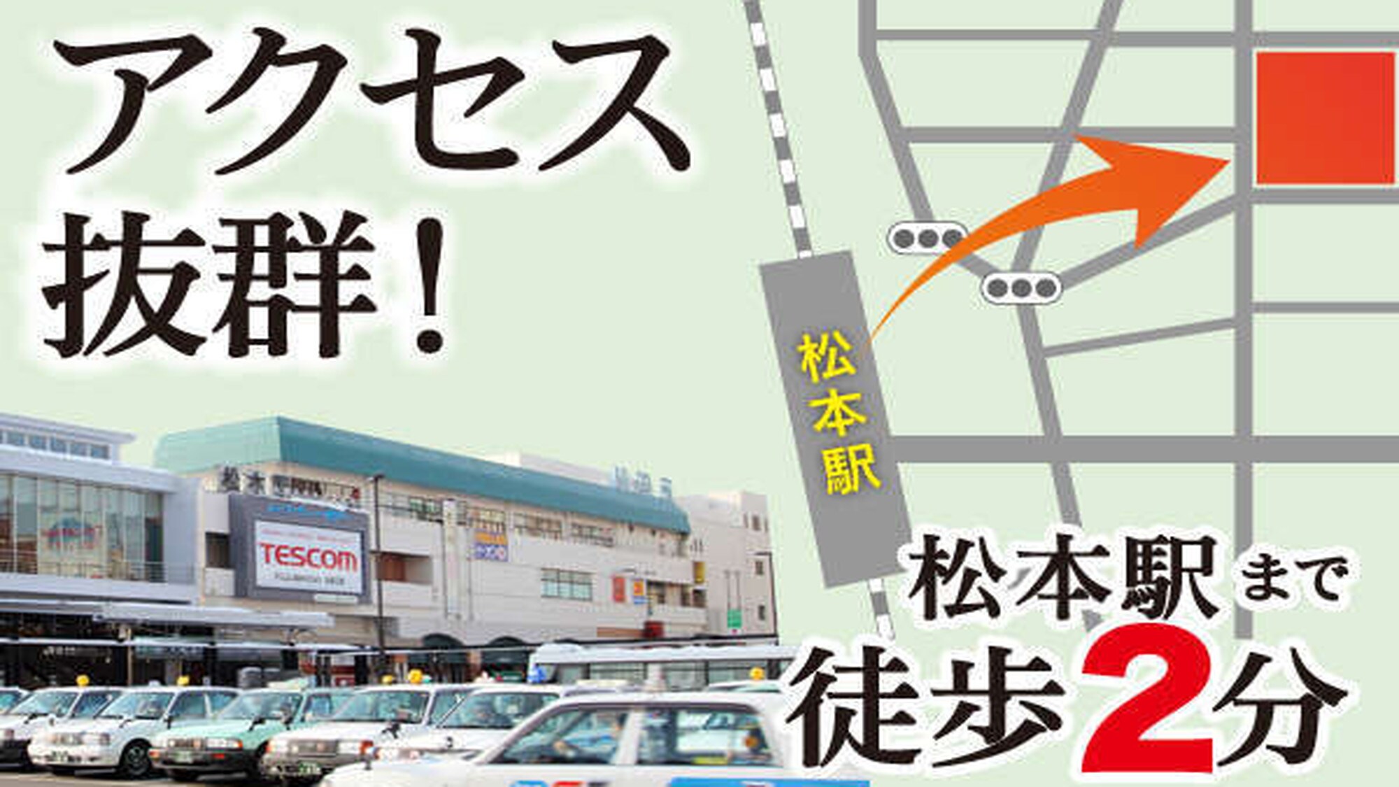 Aksesnya sangat baik! 2 menit jalan kaki dari Stasiun Matsumoto