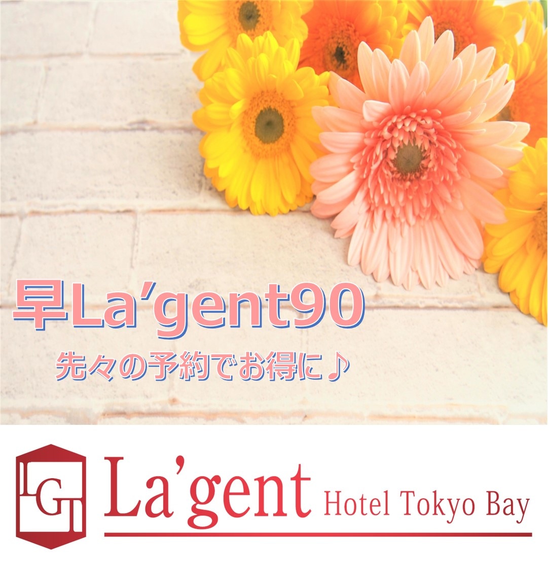 哈雅90