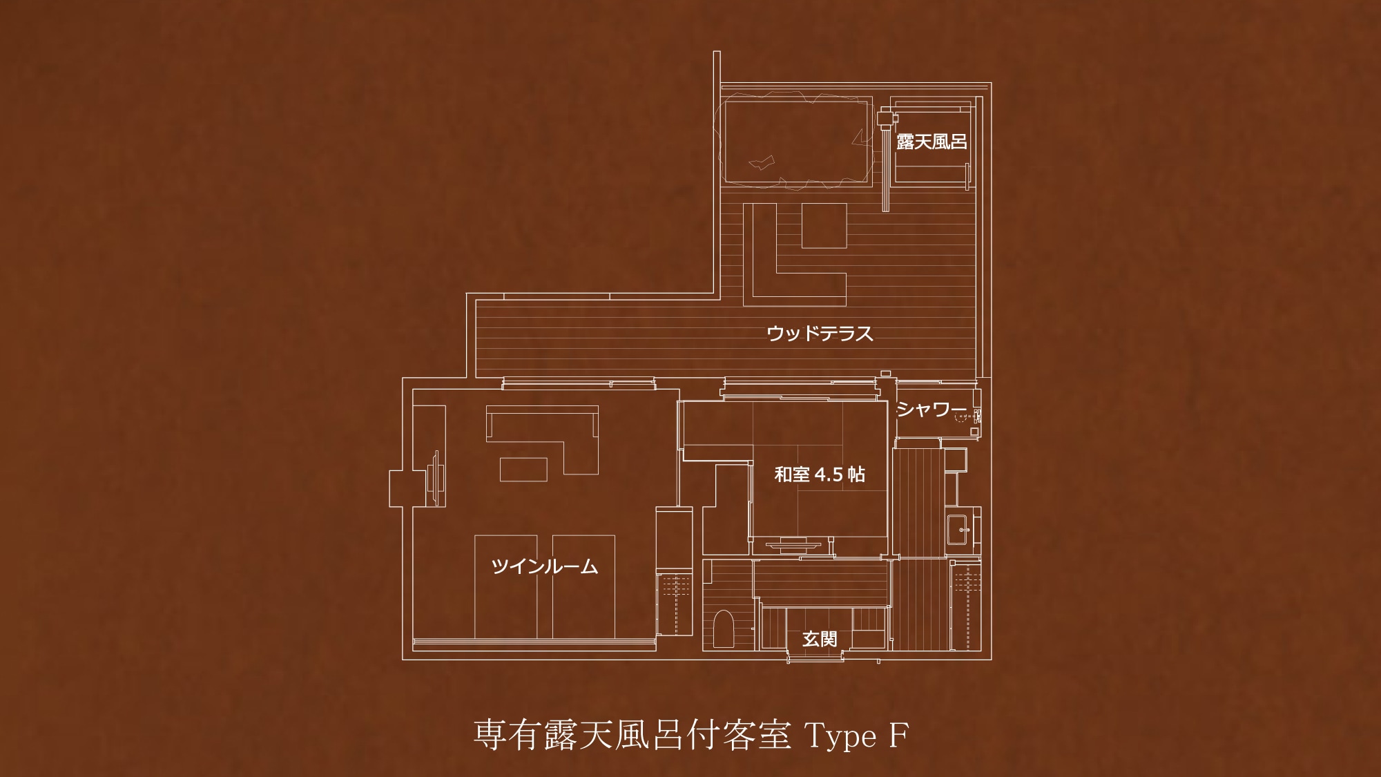 附设露天浴池的日西式客房F型