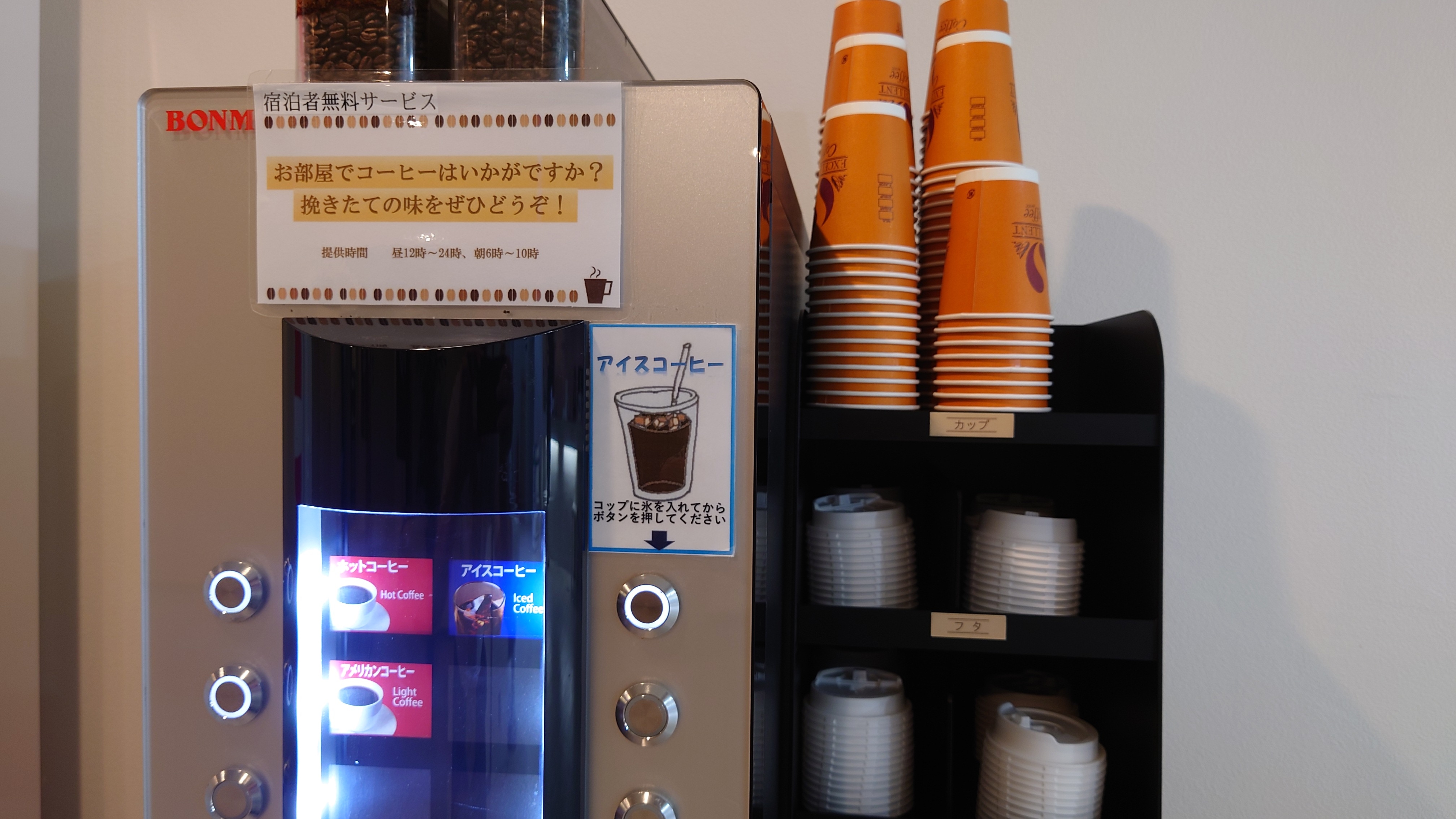 Coffee service on the first floor. Enjoy the aromatic flavor!