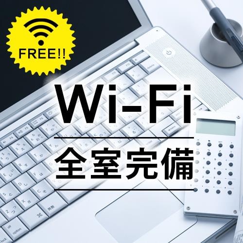 All rooms are equipped with Wi-Fi