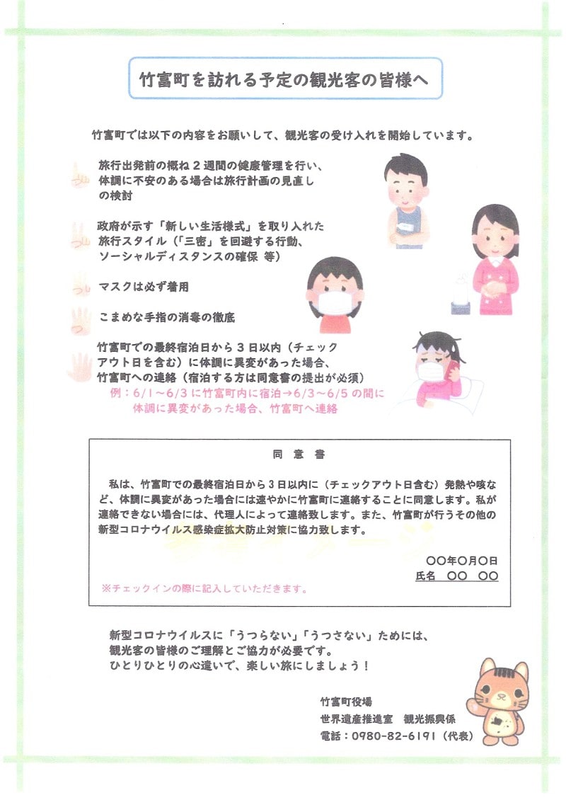 ※致我們的客人※