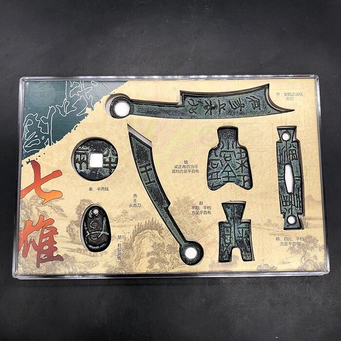 Indoor exhibit: Coins of the Seven Warring States