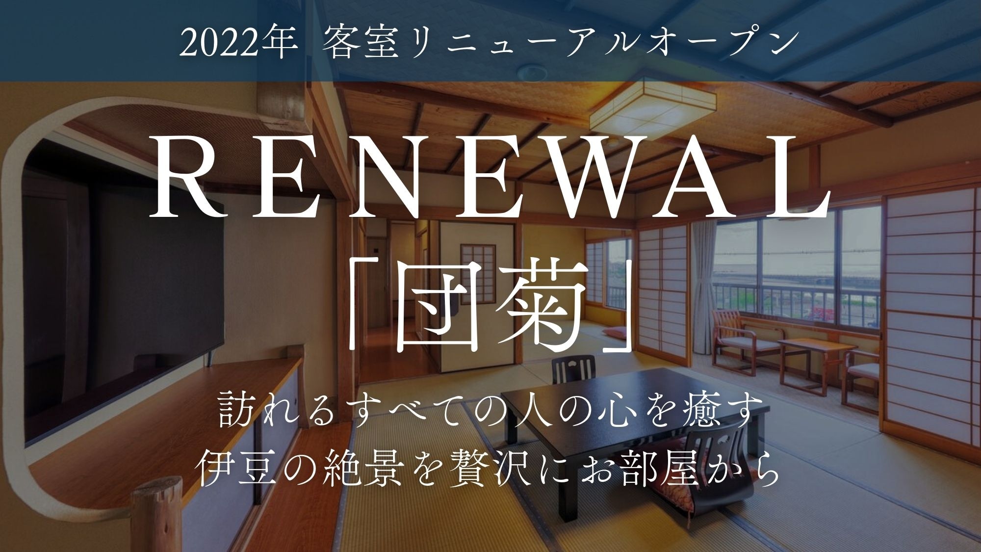 [Dankiku] 預計 2022 年 12 月更新