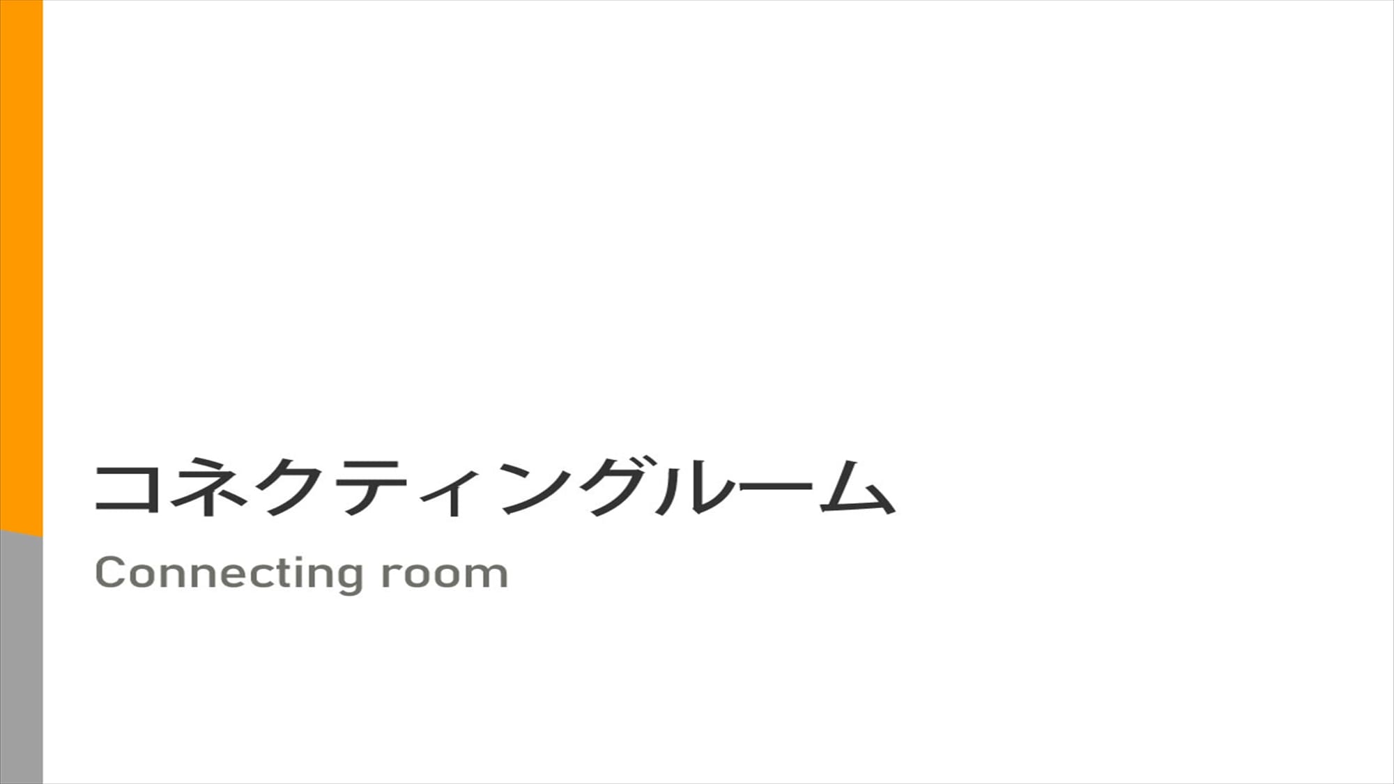 Connecting Rooms