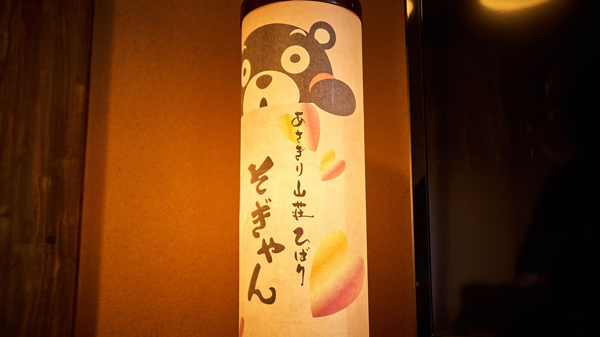 ・[Sogyan] Kumamon room lamp