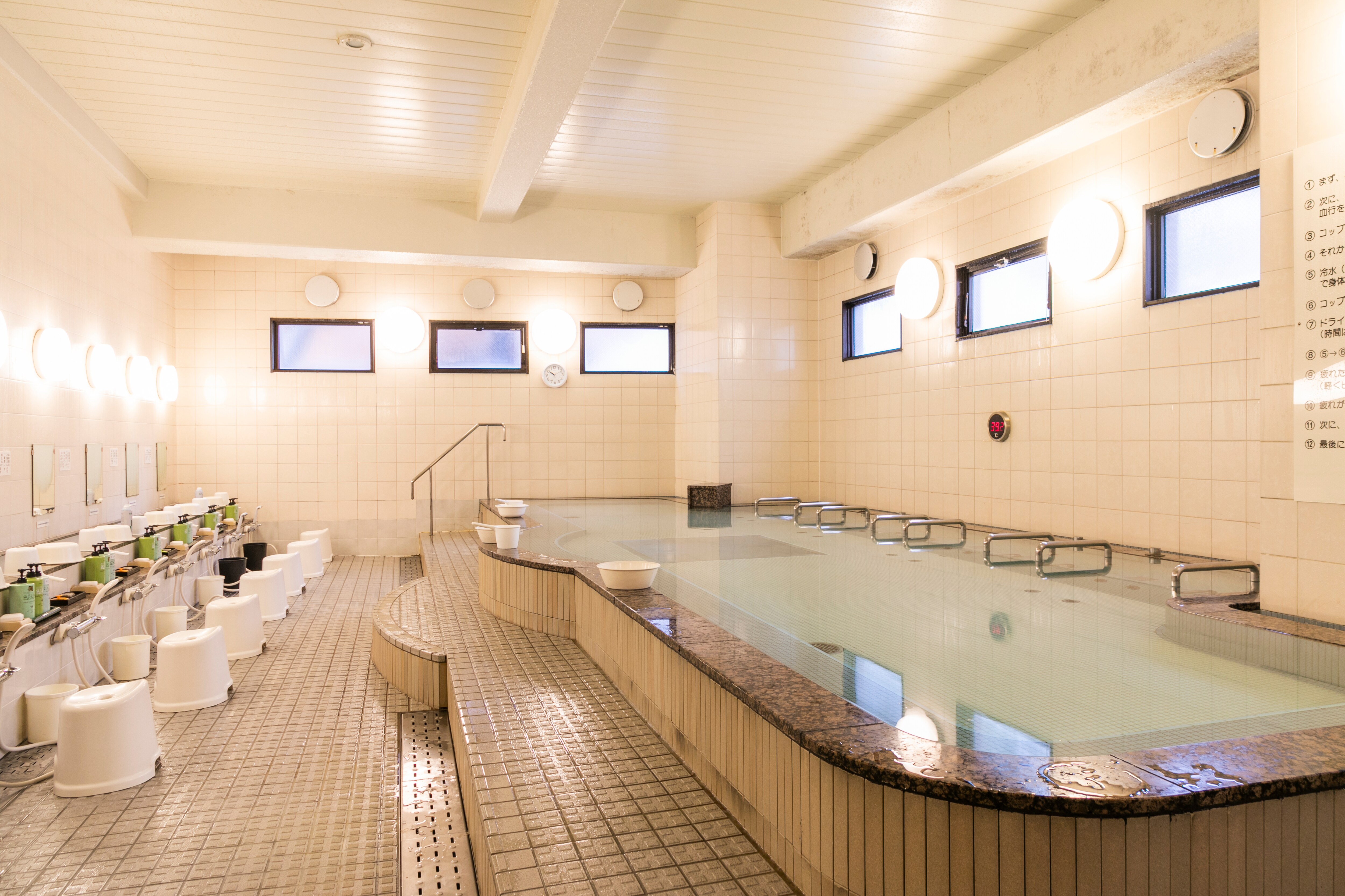 Large bath (washing area)