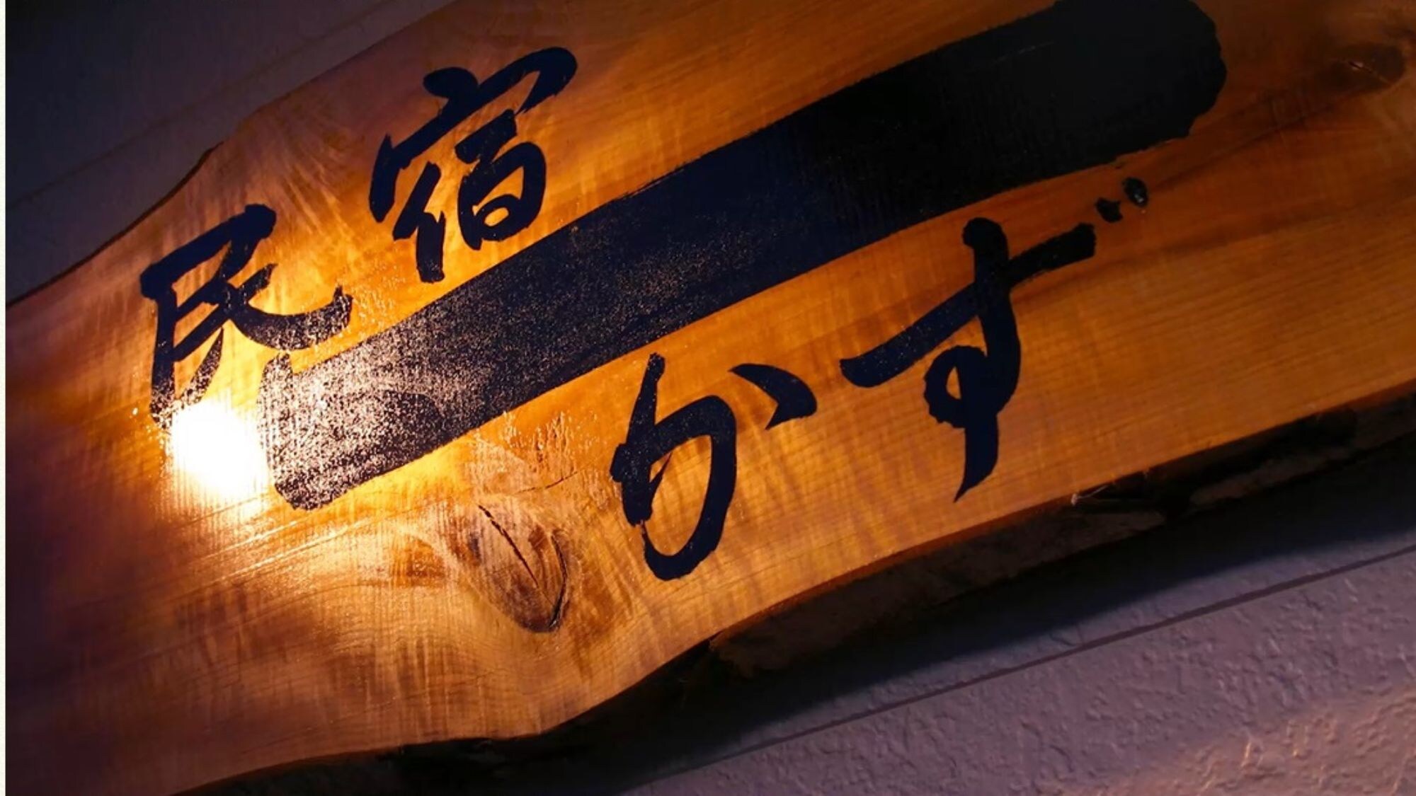 Our lodge entrance sign