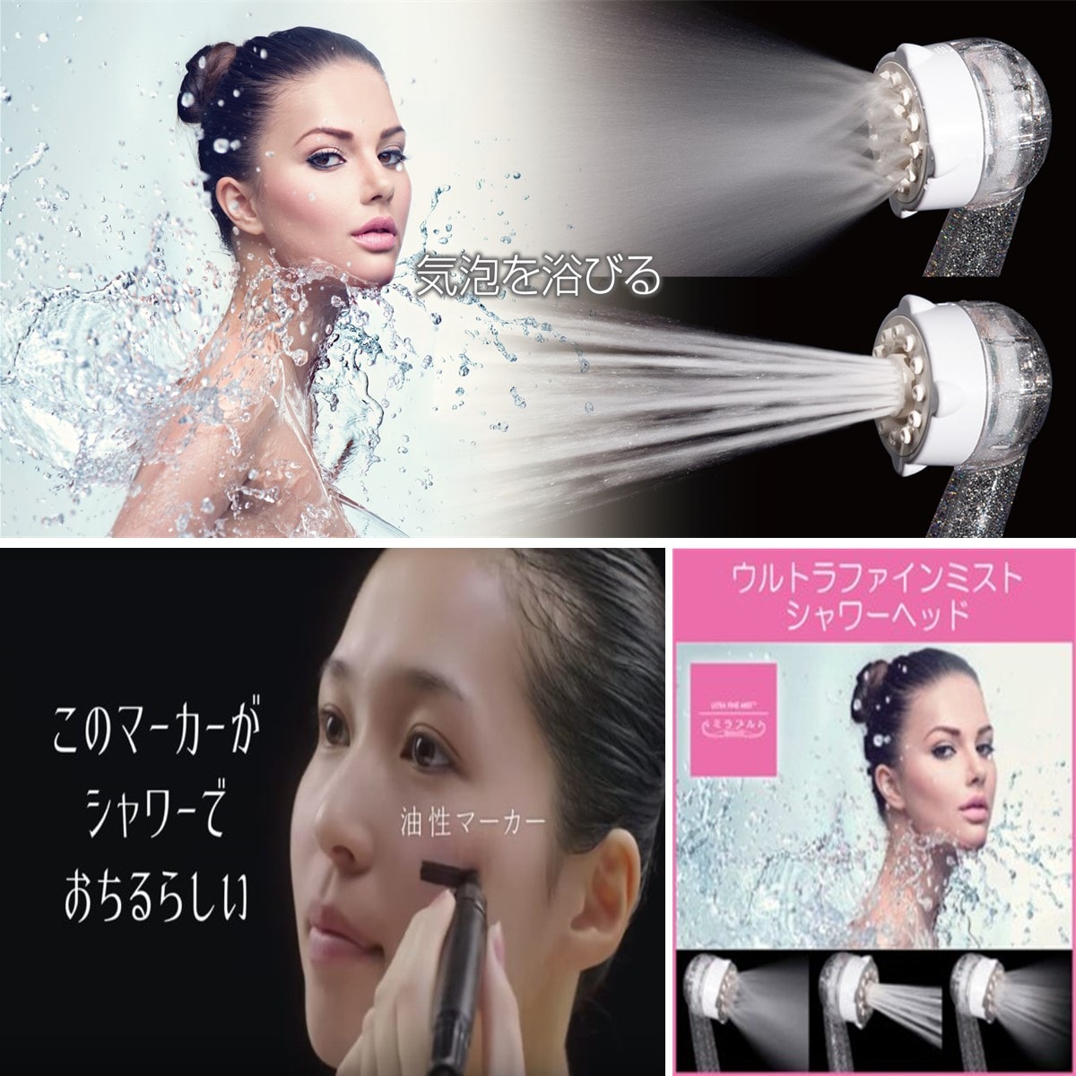 Mirable shower head