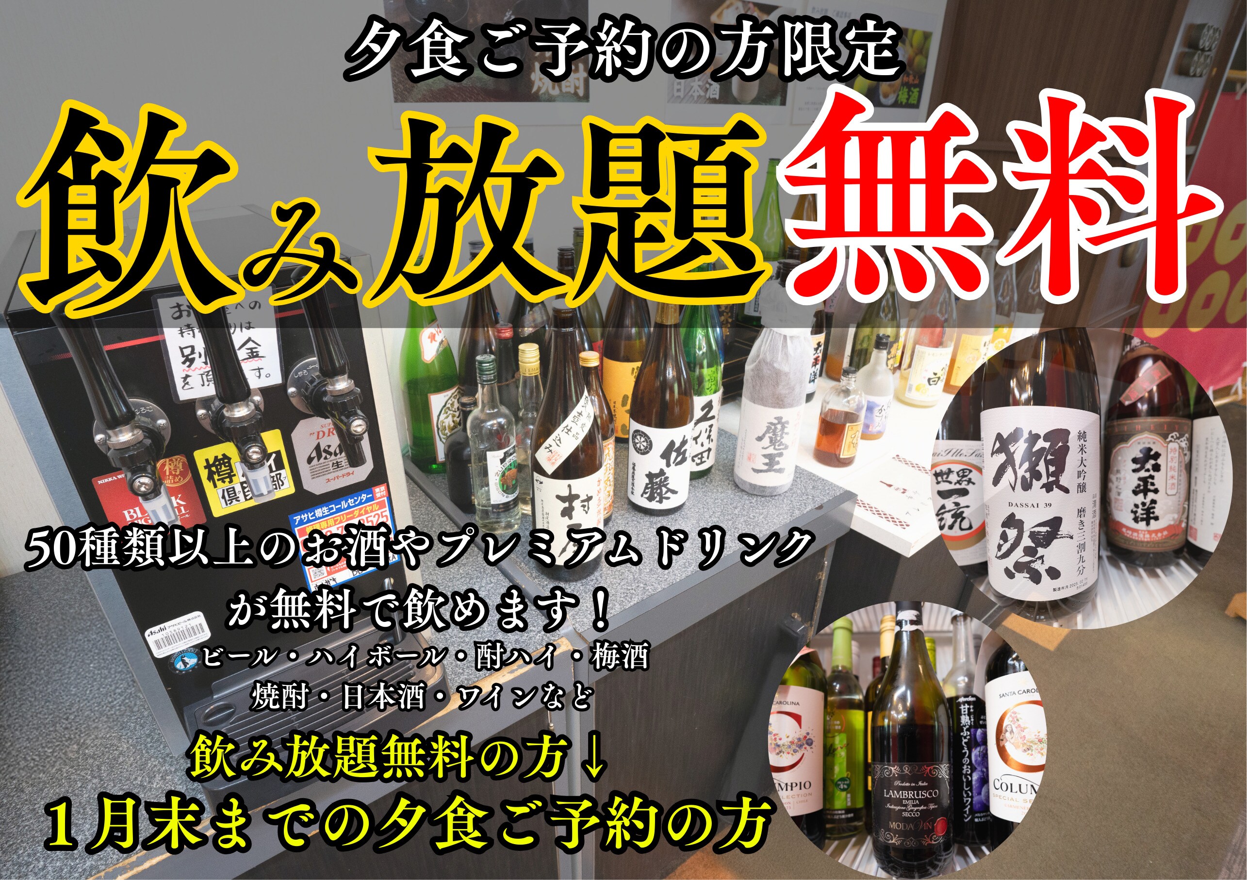 暢飲