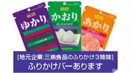 [早餐] 當地產的拌飯料