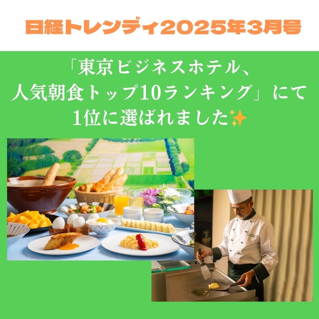 닛케이 트렌디