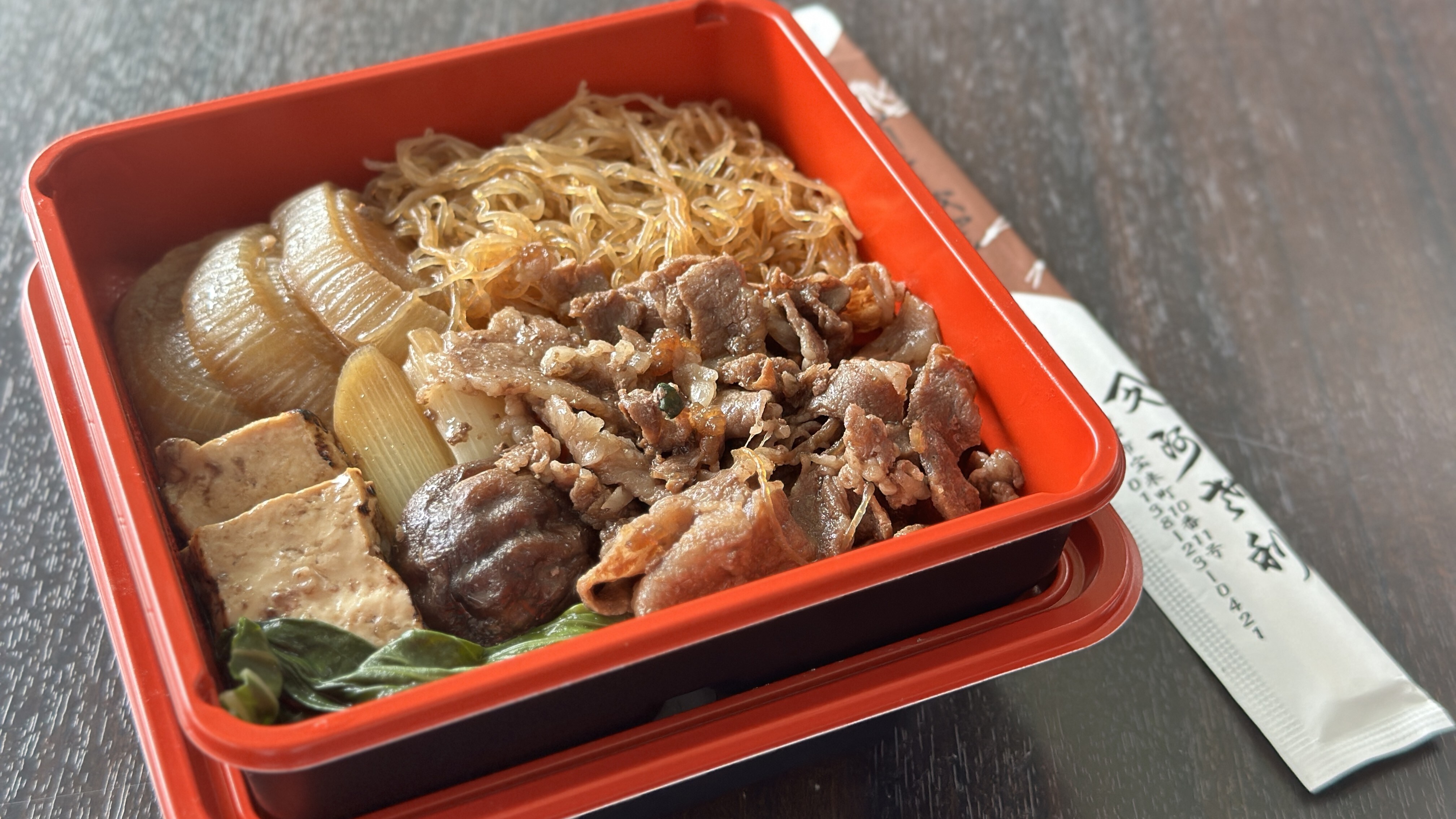 [函馆名店]浅里总店寿喜烧便当