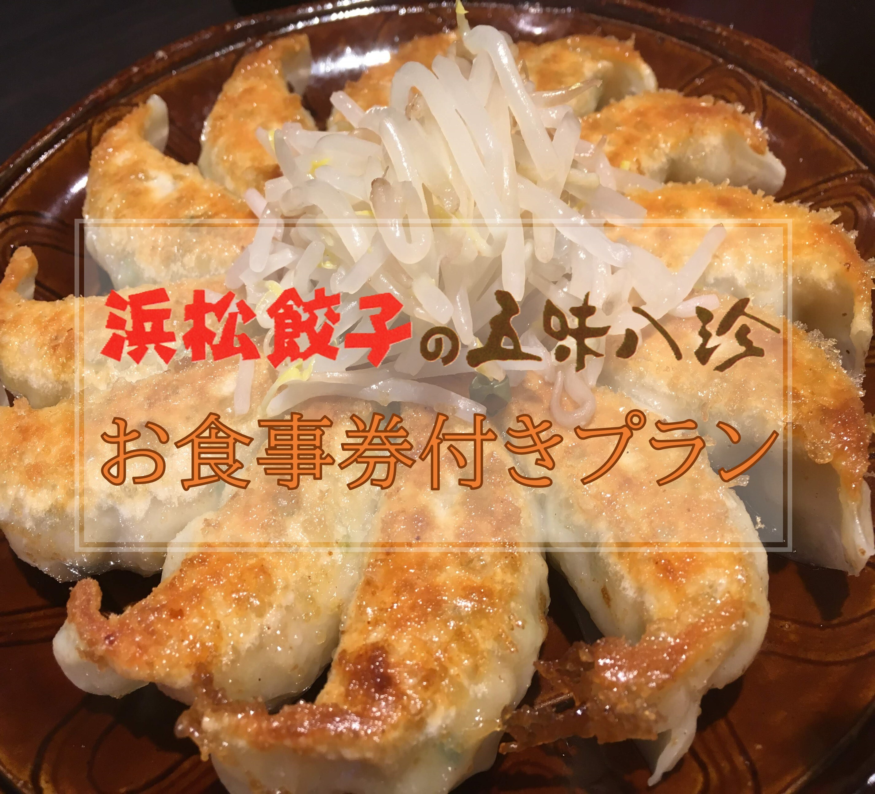 五味八阵餐券