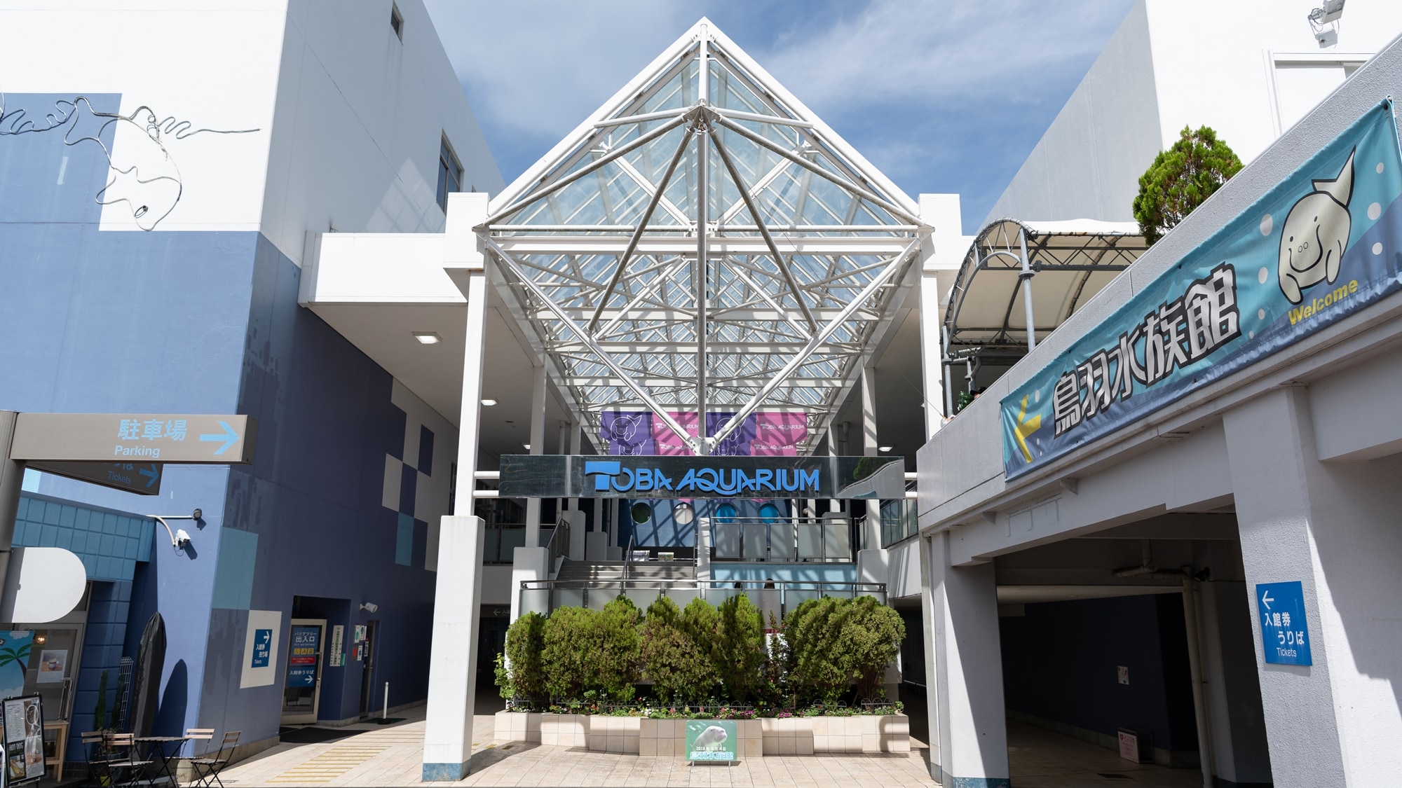 Toba Aquarium